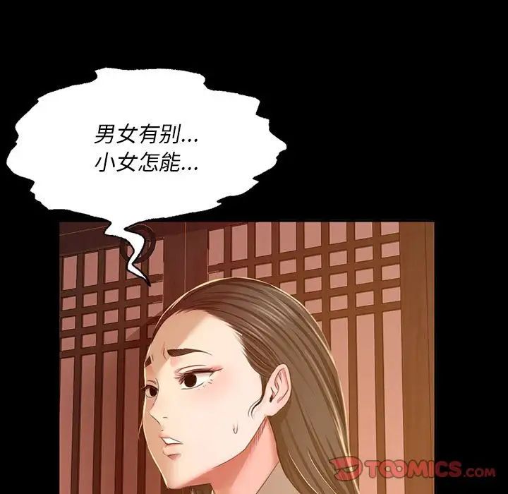 第112話