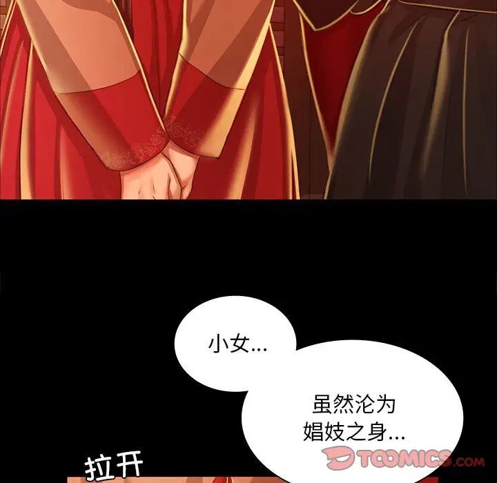 第112話