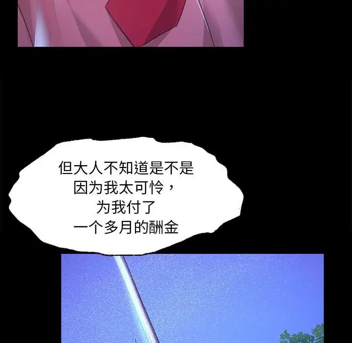 第113話