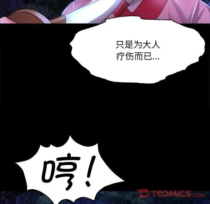 第113話