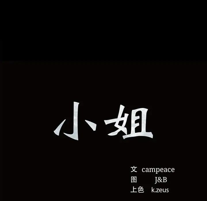 第113話