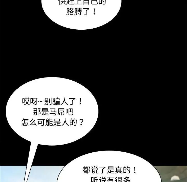 第114話