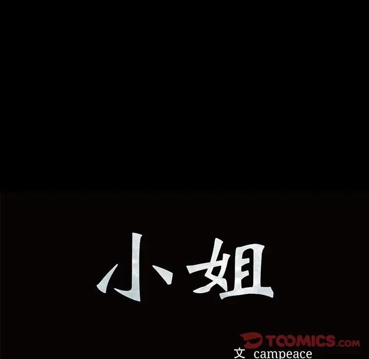 第114話