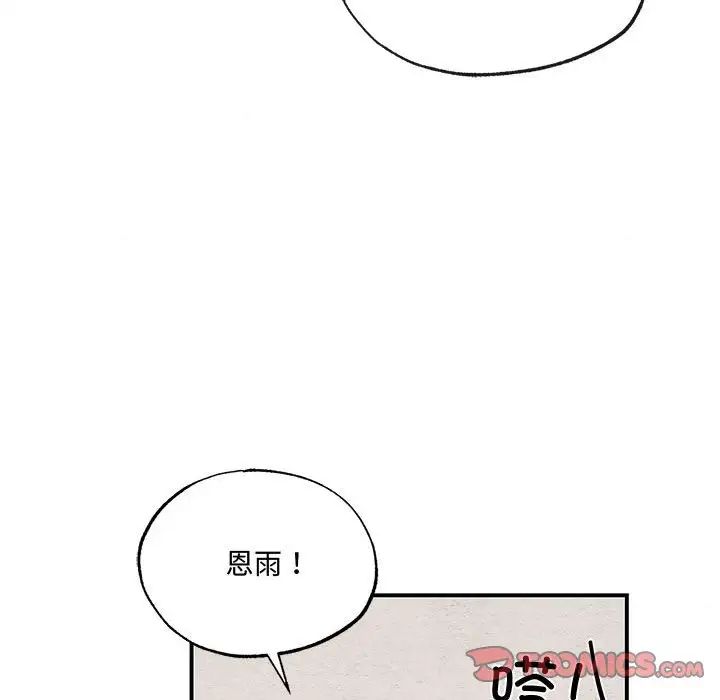 第116話