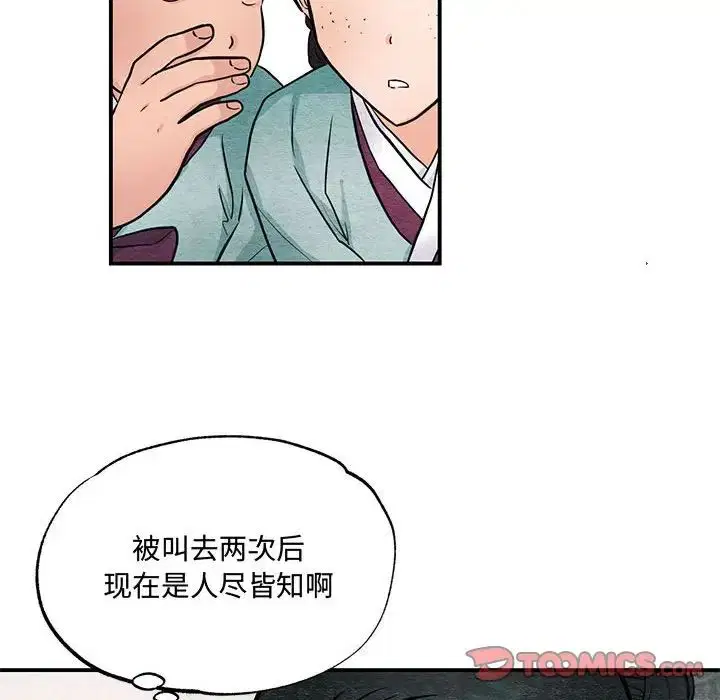 第116話