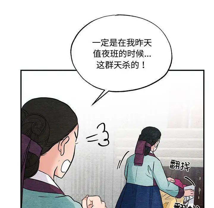 第116話