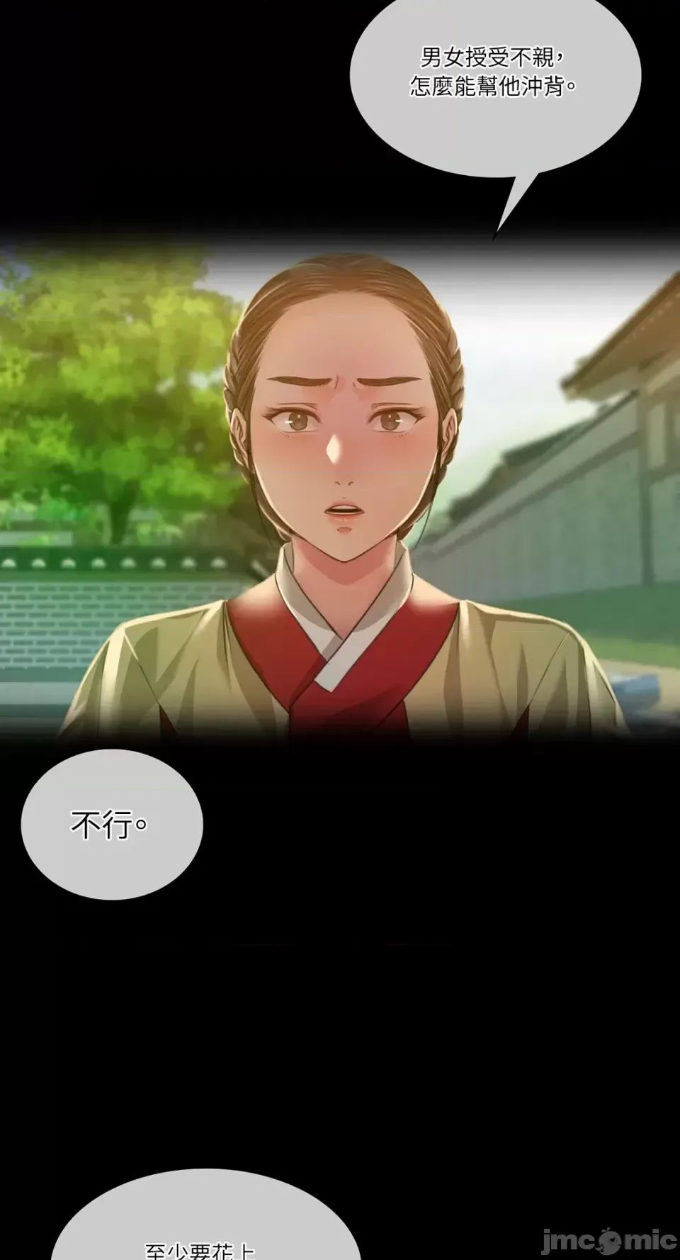 第117話