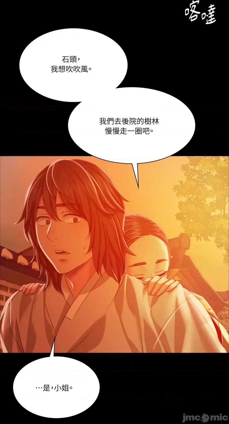 第117話