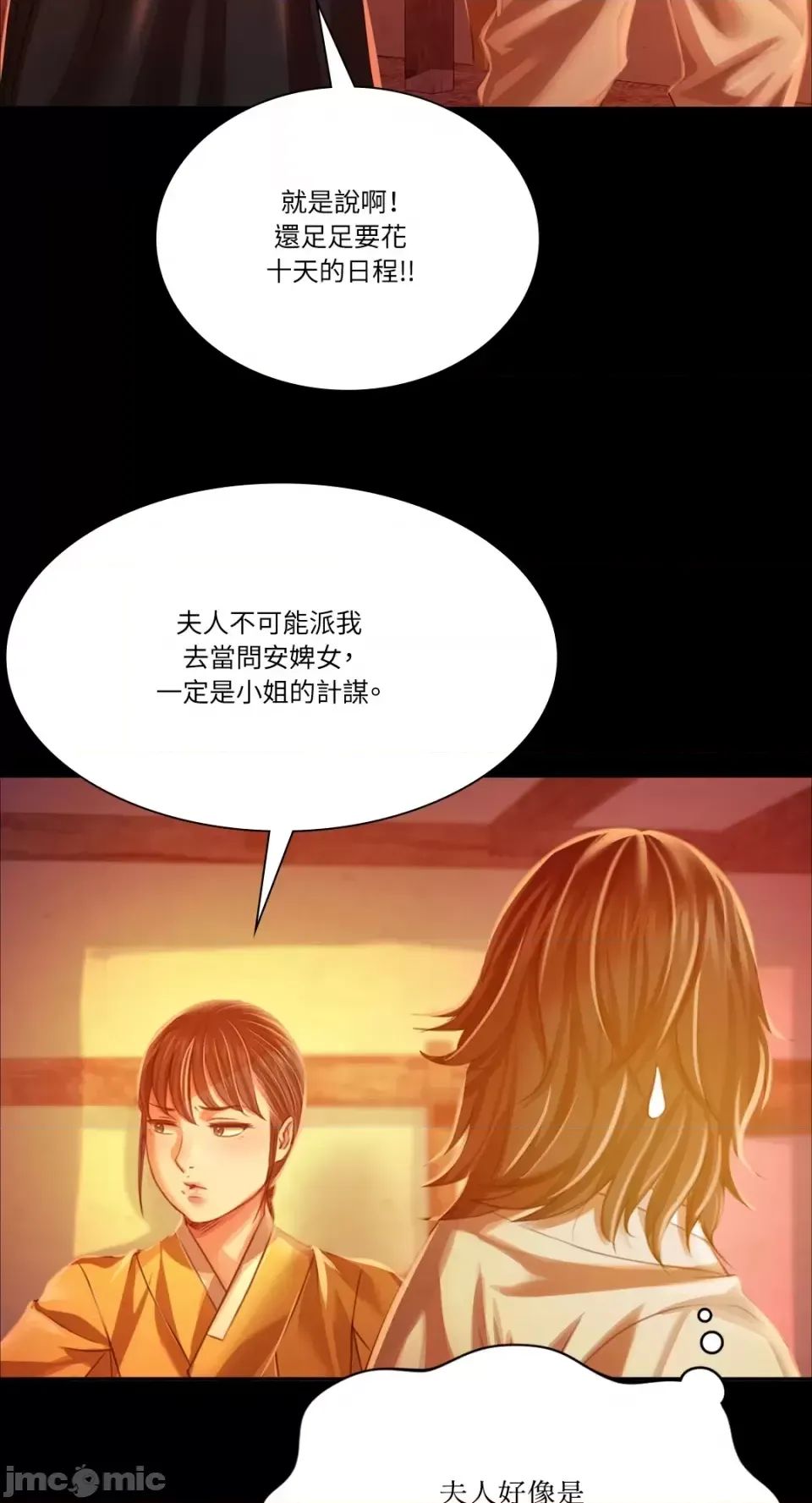 第117話