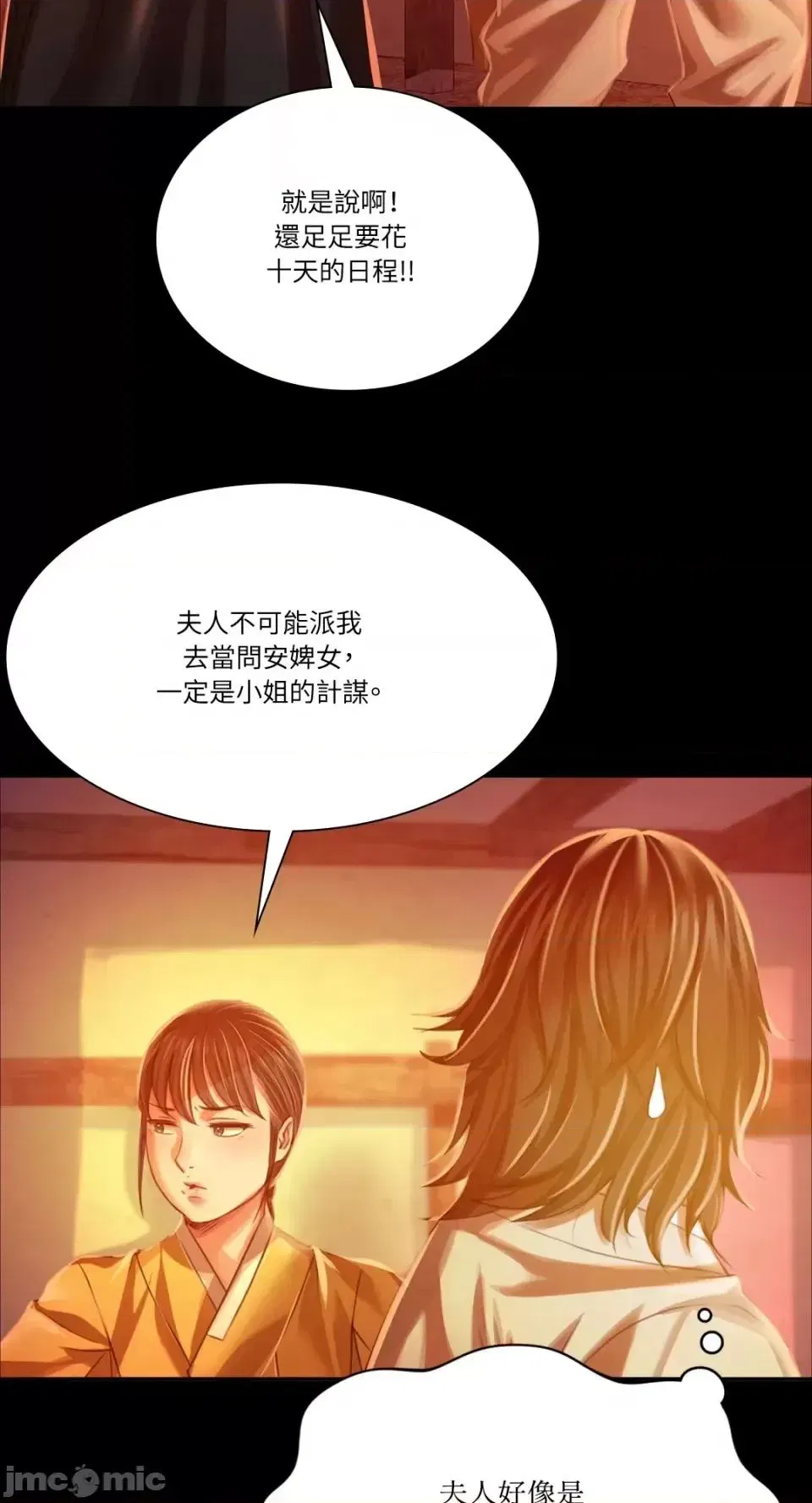 第117話