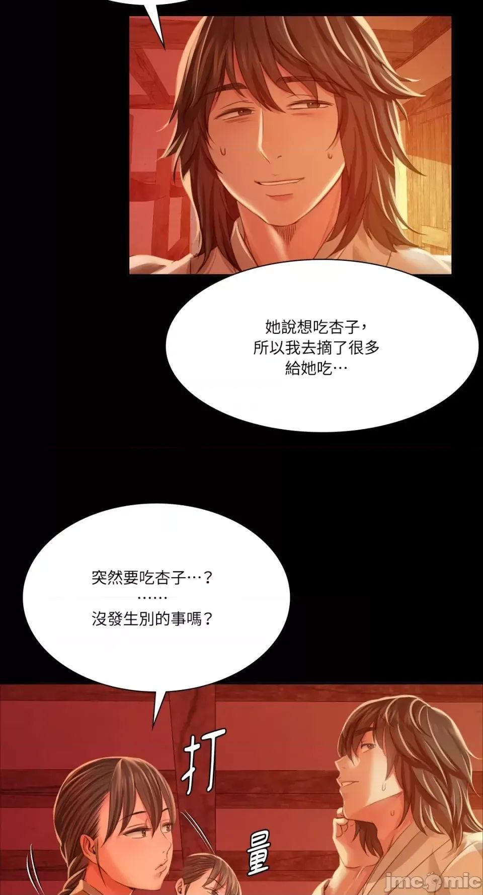 第117話