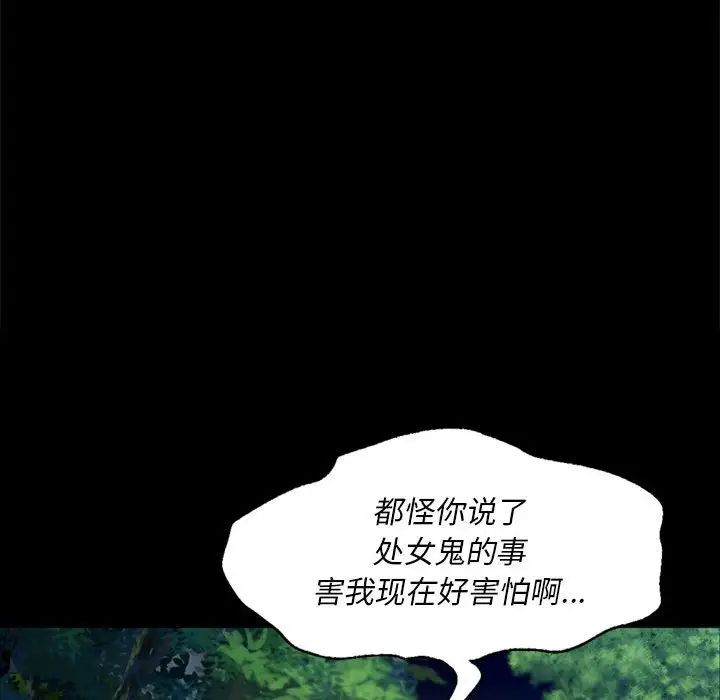 第119話