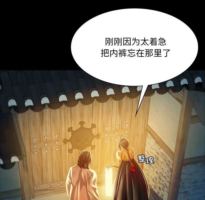 第119話