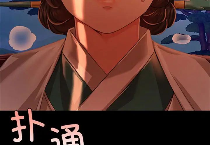第119話