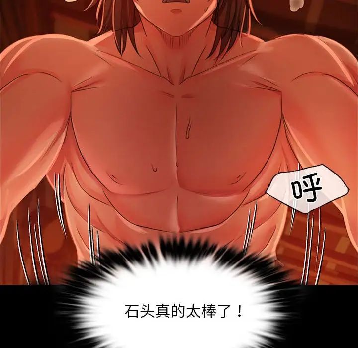 第119話