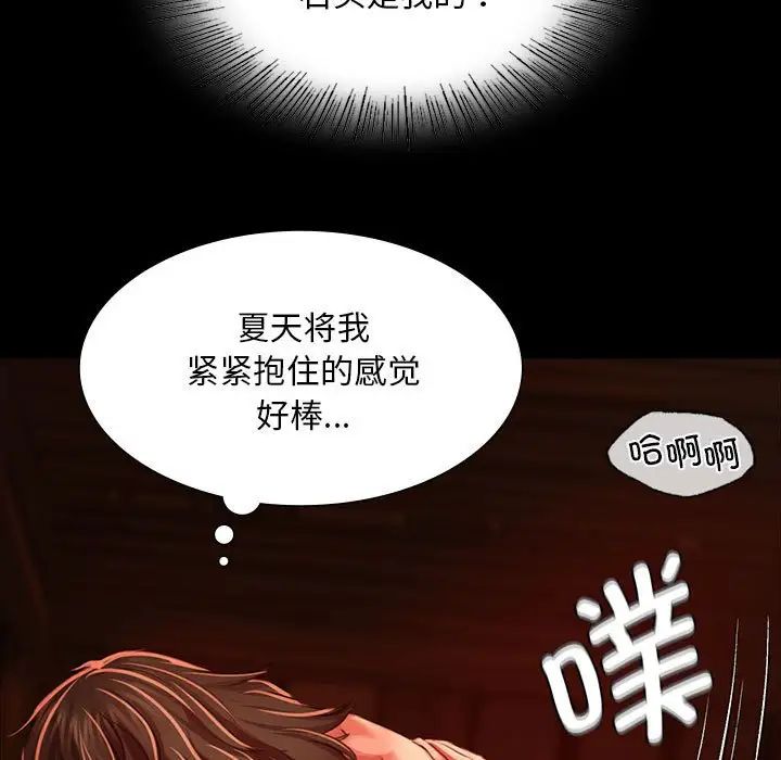 第119話