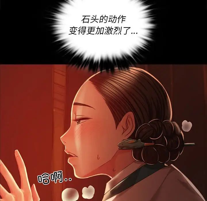 第119話