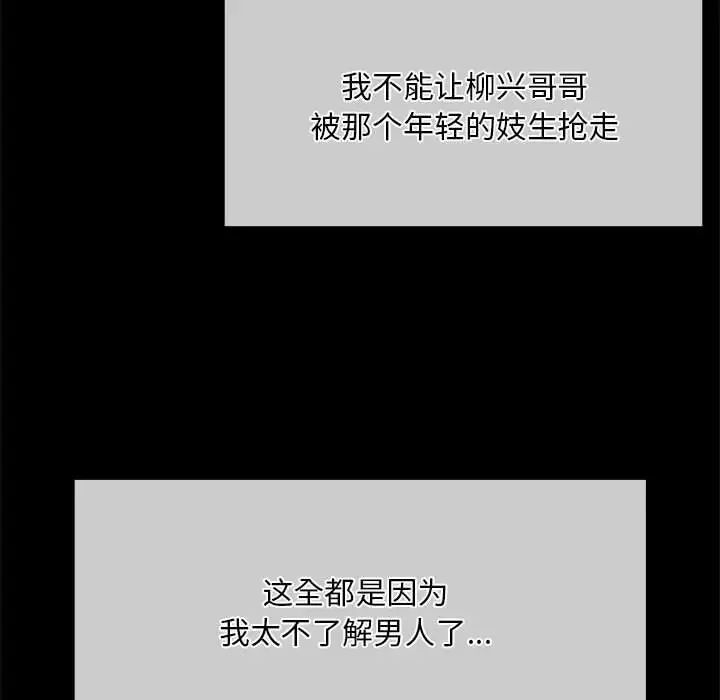 第121話