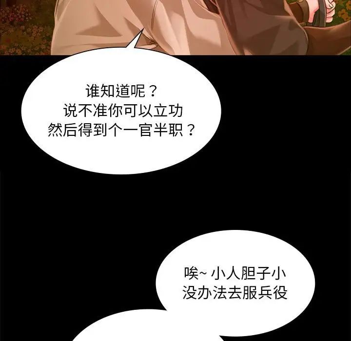 第121話
