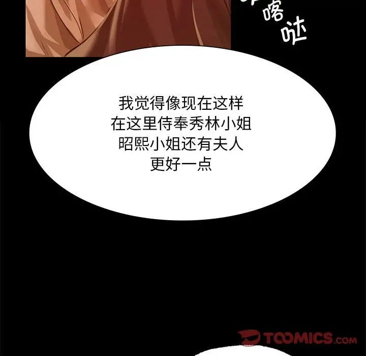 第121話