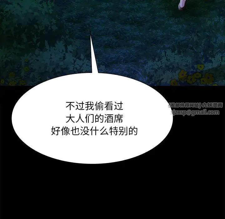 第121話