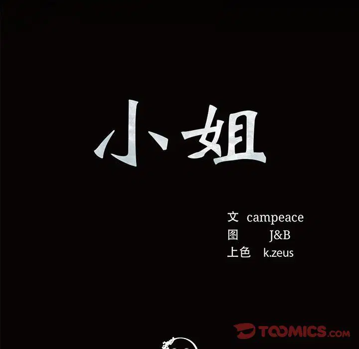 第123話