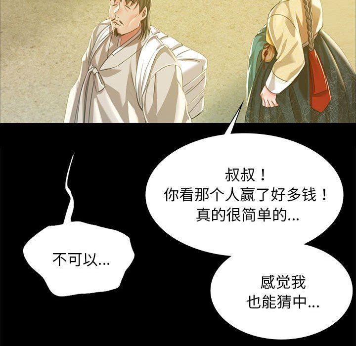 第123話
