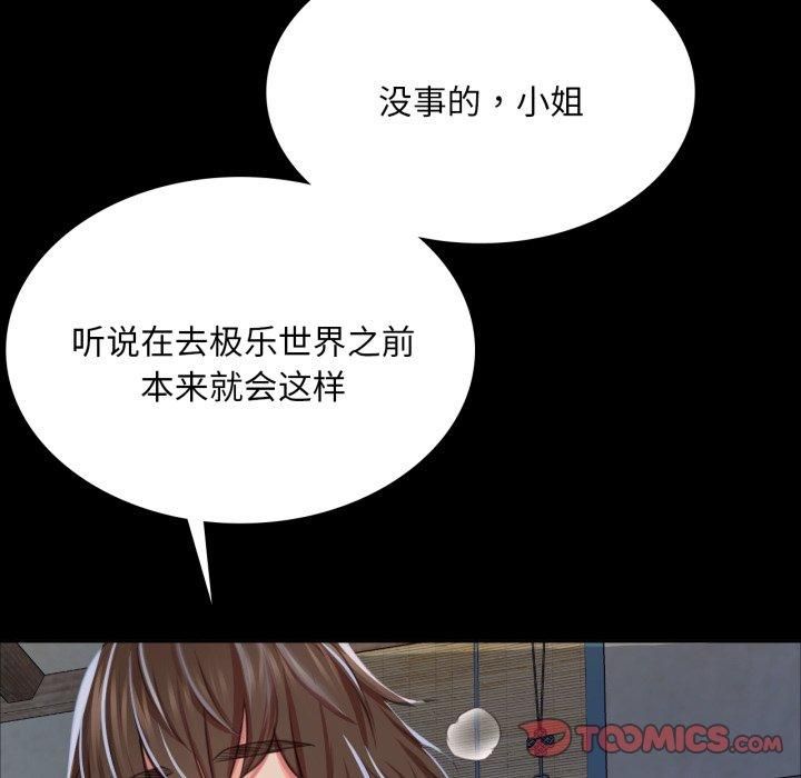 第133話