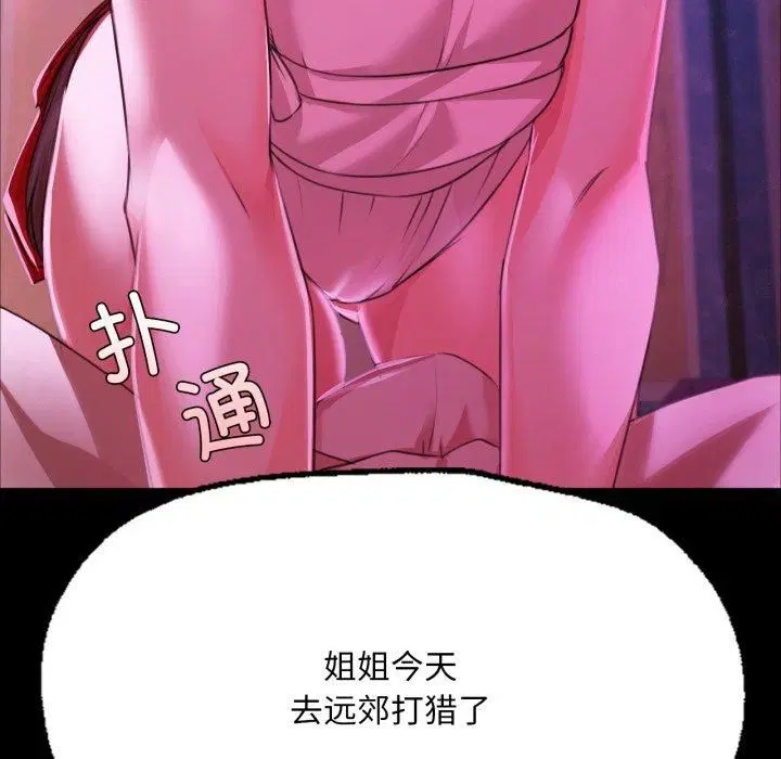 第133話