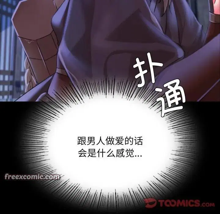 第134話
