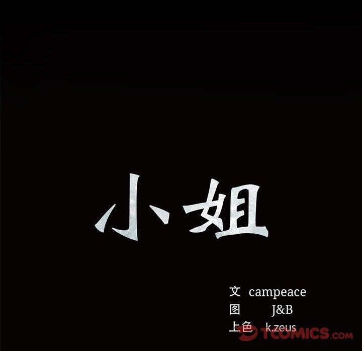 第139話