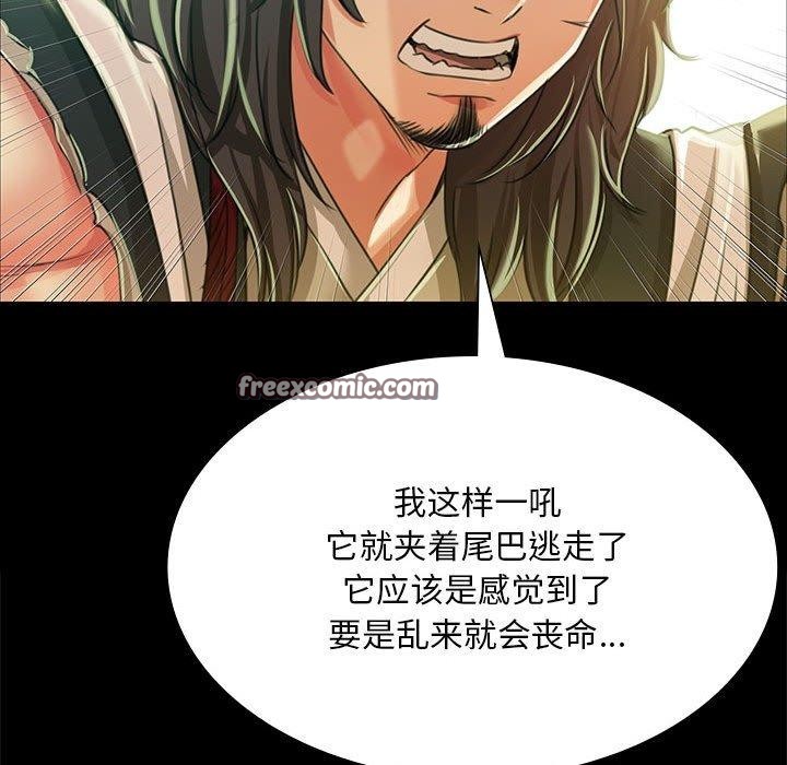 第139話