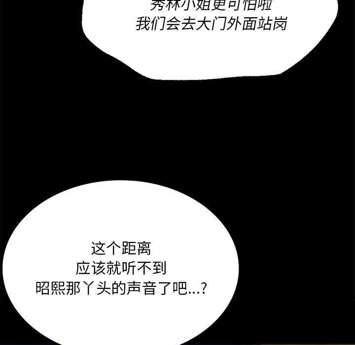 第139話