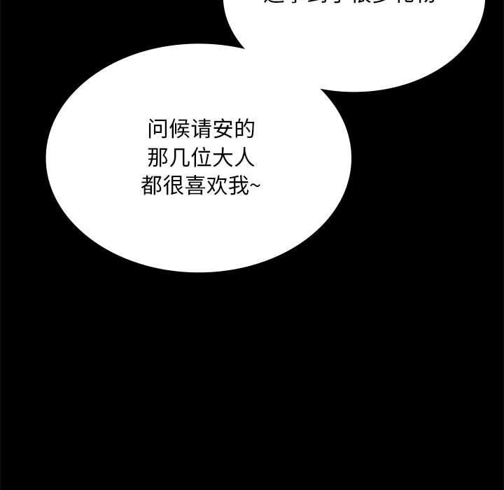 第140話