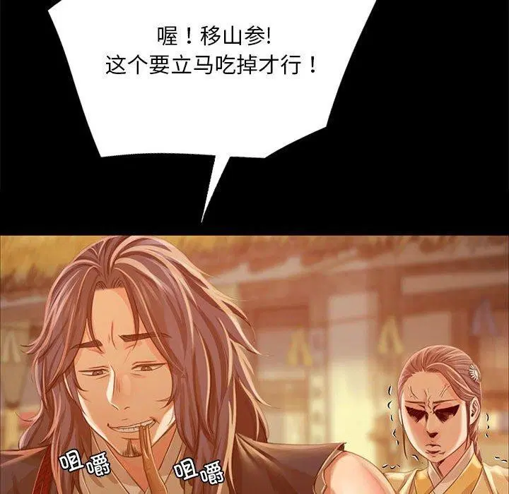 第140話