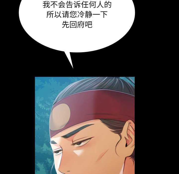 第143話