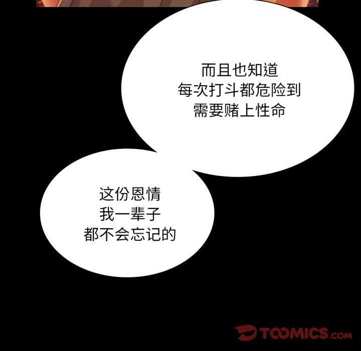 第143話