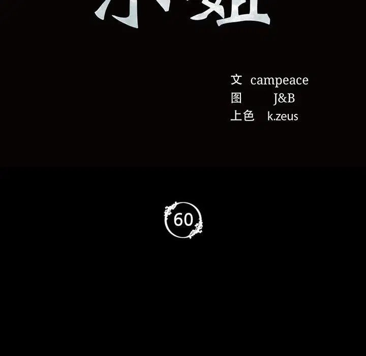第147話