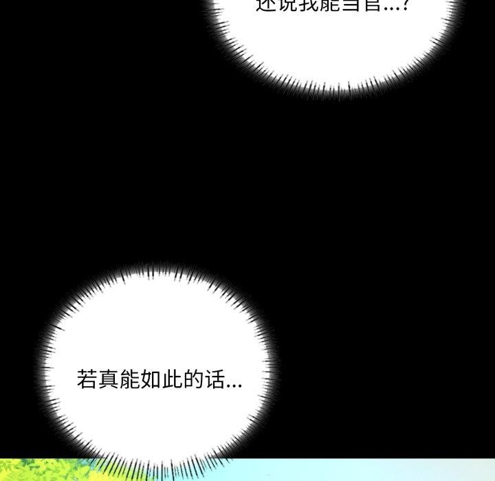 第147話