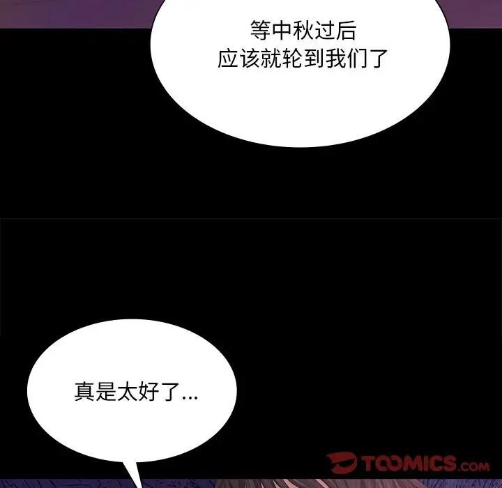 第148話