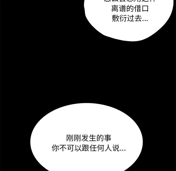 第151話