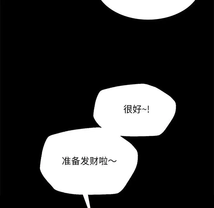 第157話