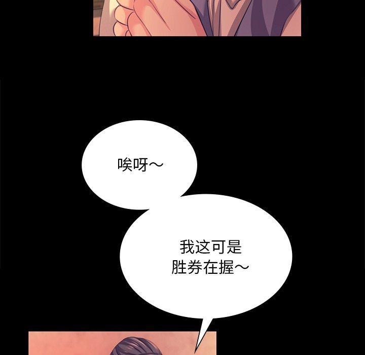 第157話