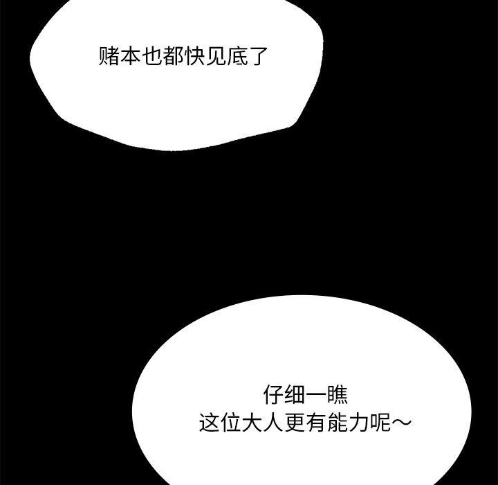 第157話