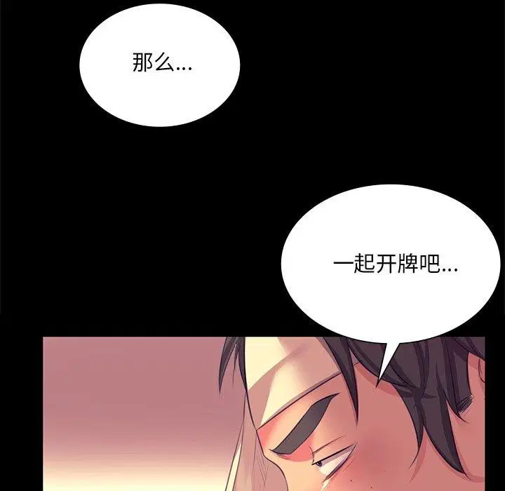 第157話