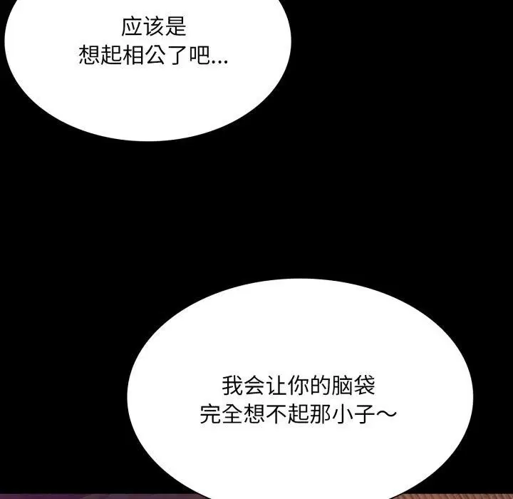 第163話