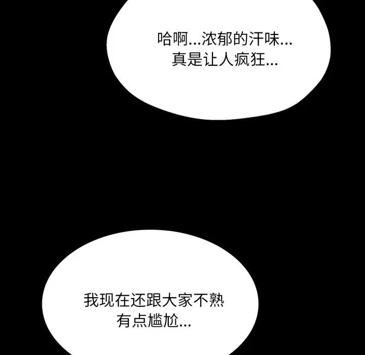 第167話