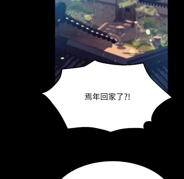第167話