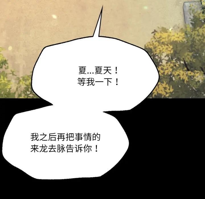 第167話