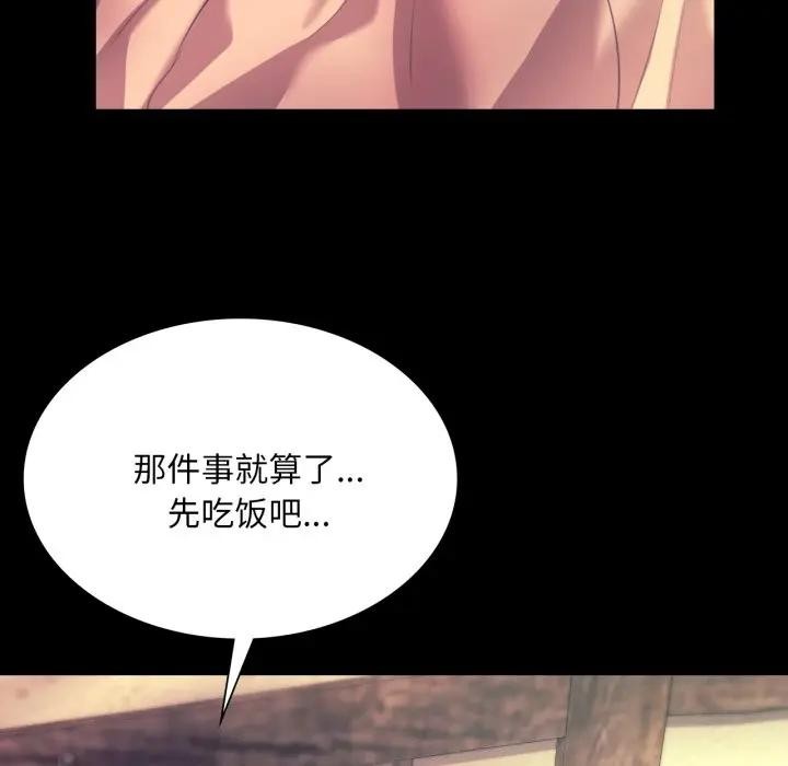第167話